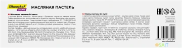 Масляная пастель Silwerhof Create кругл. 24цв. дл.70мм д.10мм картон.кор.