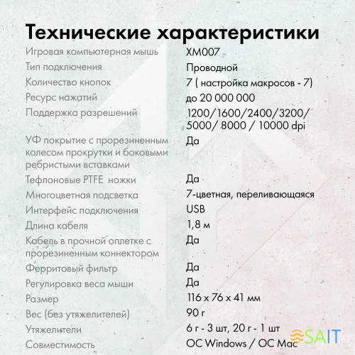 Мышь GMNG XM007 черный/серый оптическая 10000dpi USB для ноутбука 7but