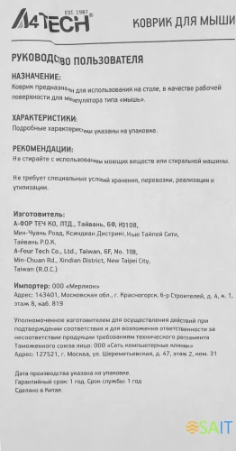 Коврик для мыши A4Tech Bloody B-088S XL черный/рисунок 800x300x2мм