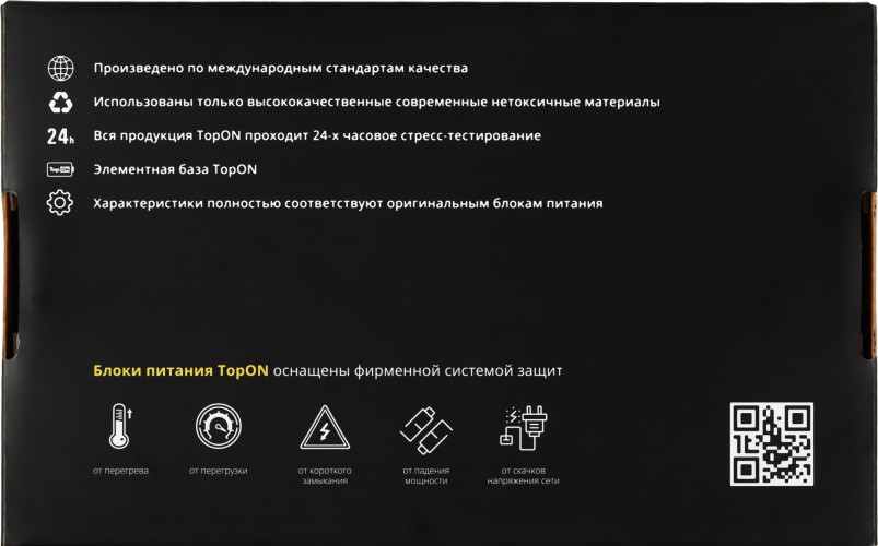 Блок питания TopON TOP-AC02 65W 19V-19V 3.42A от бытовой электросети