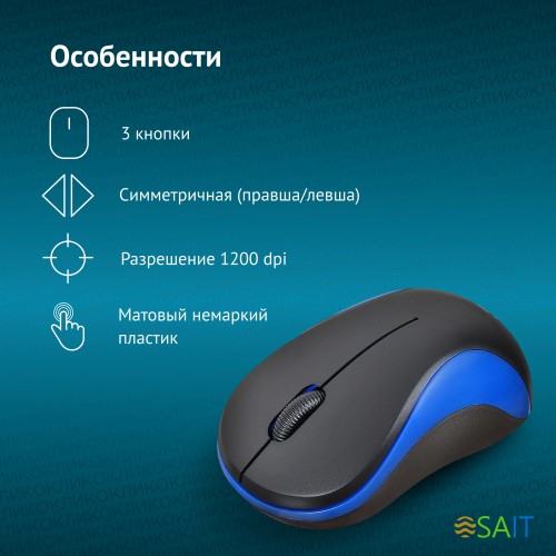 Мышь Оклик 605SW черный/синий оптическая 1200dpi беспров. USB для ноутбука 3but (384109)