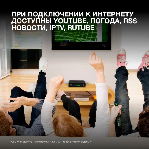 Ресивер DVB-T2 Hyundai H-DVB520 черный
