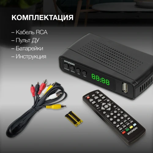 Ресивер DVB-T2 Hyundai H-DVB520 черный