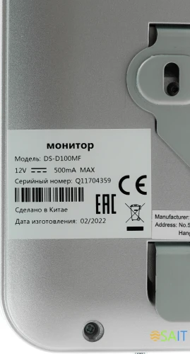 Видеодомофон HiWatch DS-D100MF белый