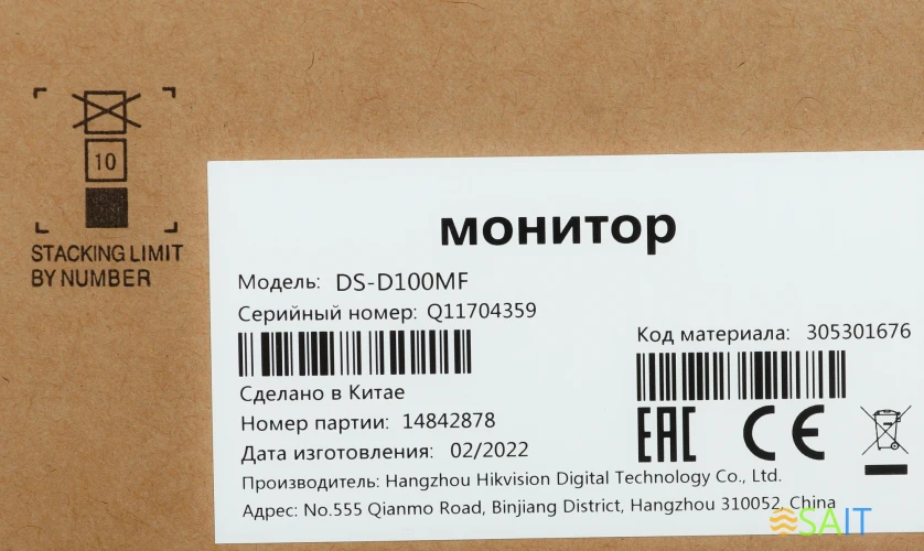 Видеодомофон HiWatch DS-D100MF белый