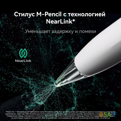 Планшет Huawei MatePad Pro PCE-W29 9000W (2.62) 8C RAM12Gb ROM256Gb 13.2" OLED 2880x1920 HarmonyOS 4 черный 13Mpix 16Mpix BT WiFi GPRS 10100mAh