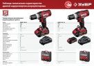 Дрель-шуруповерт ЗУБР ДШЛ-145-22