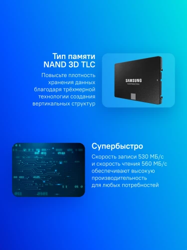 Накопитель SSD Samsung SATA-III 500GB MZ-77E500BW 870 EVO 2.5"