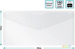 Конверт на кнопке Бюрократ -PK805ACLEAR пластик 0.18мм прозрачный TRAVEL формат