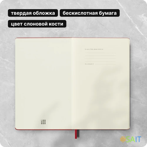 Блокнот Moleskine CLASSIC QP062R Large 130х210мм 240стр. нелинованный твердая обложка красный