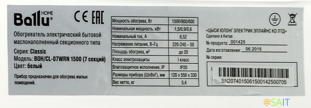 Радиатор масляный Ballu Classic BOH/CL-07WRN 1500Вт белый/черный