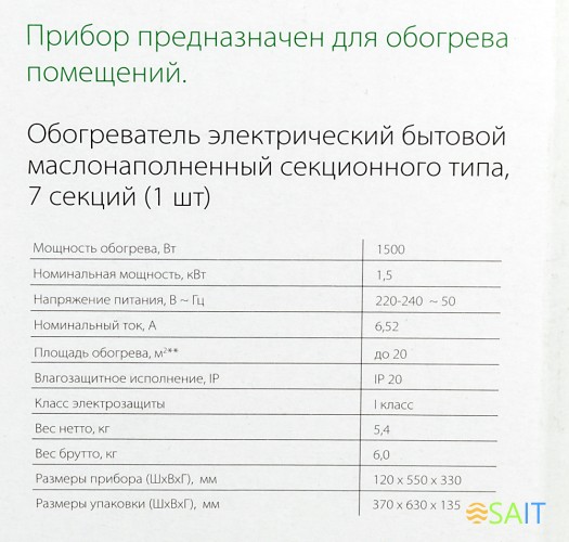 Радиатор масляный Ballu Classic BOH/CL-07WRN 1500Вт белый/черный