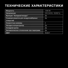 Фен Hyundai H-HD0765 1200Вт графитовый/хром