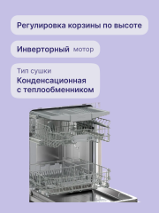 Посудомоечная машина BOSCH BOSCH SMV4HVX03E