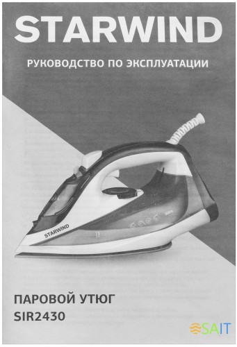 Утюг Starwind SIR2430 2400Вт голубой/белый