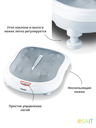 Массажер для ног Beurer FM60 50Вт белый (649.31)