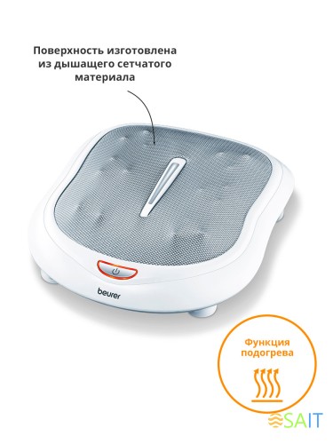Массажер для ног Beurer FM60 50Вт белый (649.31)