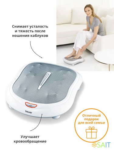 Массажер для ног Beurer FM60 50Вт белый (649.31)
