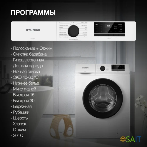 Стиральная машина Hyundai WME6008 класс: A++ загр.фронтальная макс.:6кг белый