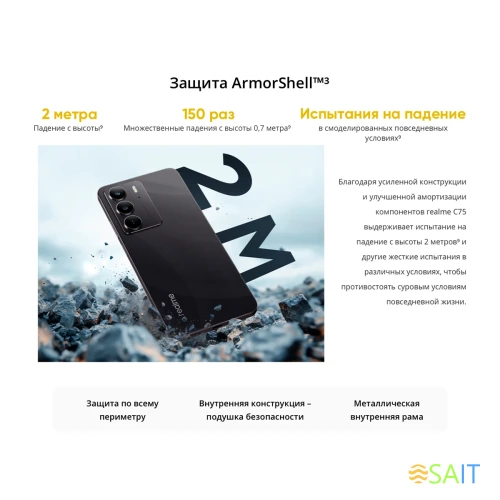 Смартфон Realme RMX3941 C75 128Gb 8Gb черный моноблок 3G 4G 2Sim 6.72" 1080x2400 Android 14 50Mpix 802.11 a/b/g/n/ac NFC GPS GSM900/1800 GSM1900 A-GPS microSD max2048Gb