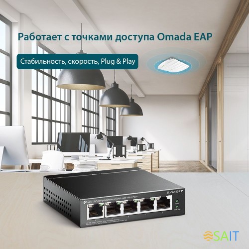 Коммутатор TP-Link TL-SG1005LP (L2) 5x1Гбит/с 4PoE+ 40W неуправляемый