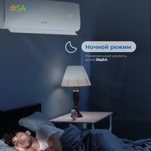 Сплит-система Vitek VT-2502 белый