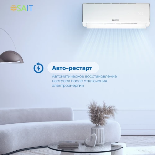 Сплит-система Vitek VT-2502 белый