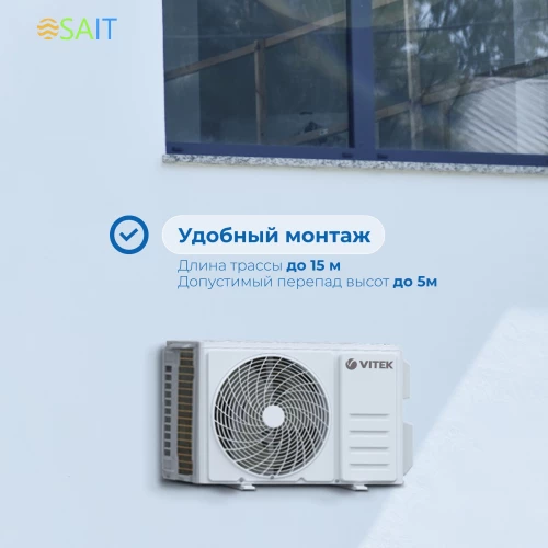 Сплит-система Vitek VT-2502 белый