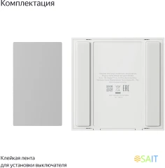 Умный выключатель Yandex YNDX-00535 2-хкл. универсальный белый