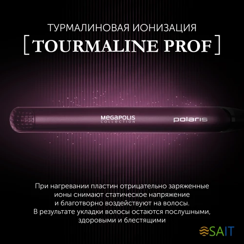 Выпрямитель Polaris PHS 2590KT 40Вт фиолетовый макс.темп.:220С покрытие:турмалиновое