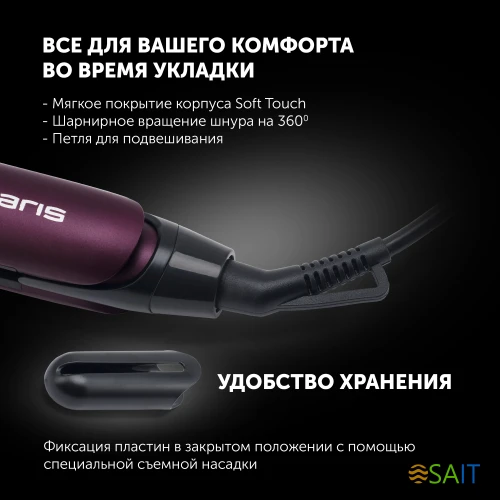 Выпрямитель Polaris PHS 2590KT 40Вт фиолетовый макс.темп.:220С покрытие:турмалиновое