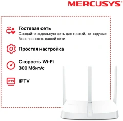 Роутер беспроводной Mercusys MW305R N300 10/100BASE-TX белый