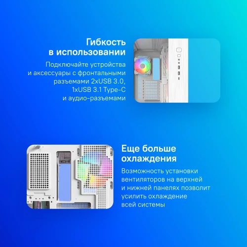 Корпус Montech King 65 PRO белый без БП ATX 8x120mm 6x140mm 2xUSB3.0 audio bott PSU