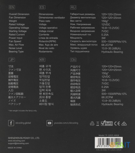 Вентилятор для корпуса ID-Cooling TF-12025 ARGB 120х120x25 черный 4-pin 31дБ (TF-12025-ARGB) Ret