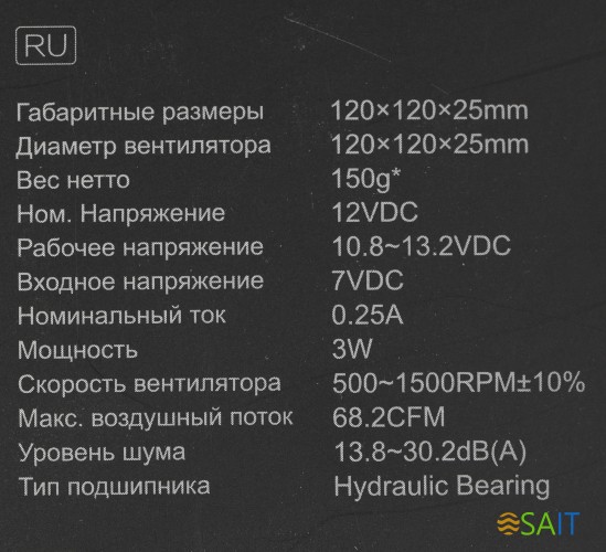 Вентилятор для корпуса ID-Cooling TF-12025 ARGB 120х120x25 черный 4-pin 31дБ (TF-12025-ARGB) Ret