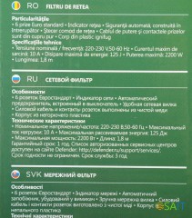 Сетевой фильтр Defender DFS 151 1.8м (6 розеток) черный (коробка)