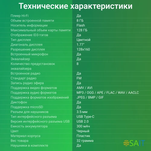 Плеер Hi-Fi Flash Digma B5 8Gb черный/1.77"/FM/microSD