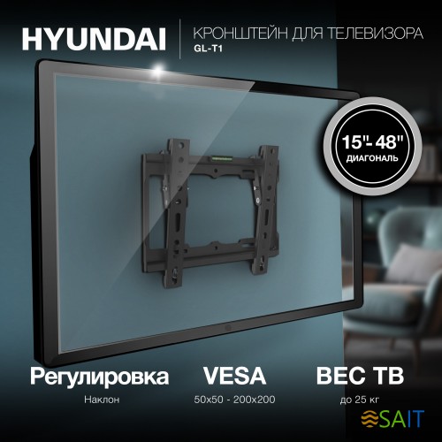 Кронштейн для телевизора Hyundai GL-T1 черный 15"-48" макс.25кг настенный наклон