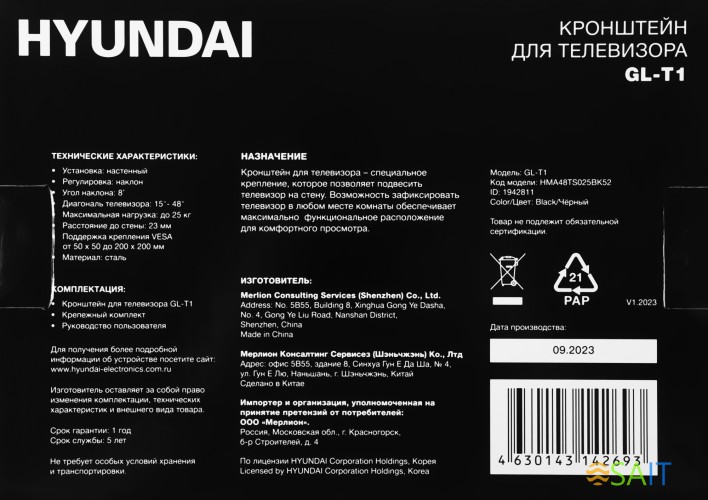 Кронштейн для телевизора Hyundai GL-T1 черный 15"-48" макс.25кг настенный наклон