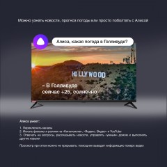 Телевизор LED Starwind 43" SW-LED43UG400 Яндекс.ТВ стальной 4K Ultra HD 60Hz DVB-T DVB-T2 DVB-C DVB-S DVB-S2 USB WiFi Smart TV