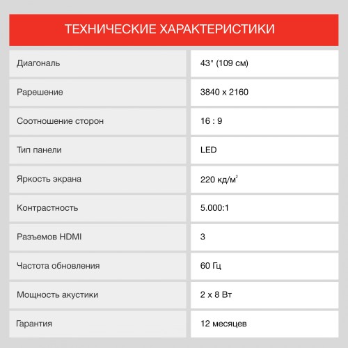 Телевизор LED Starwind 43" SW-LED43UG400 Яндекс.ТВ стальной 4K Ultra HD 60Hz DVB-T DVB-T2 DVB-C DVB-S DVB-S2 USB WiFi Smart TV