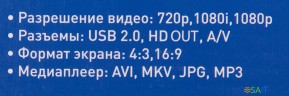 Ресивер DVB-T2 Hyundai H-DVB200 черный
