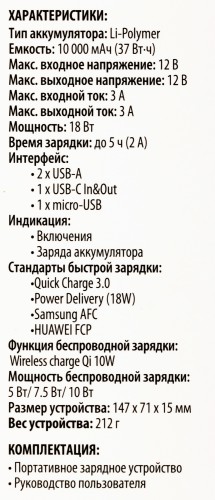 Мобильный аккумулятор Buro BPQ10F 10000mAh QC3.0/PD3.0 18W 3A 2xUSB-A/USB-C беспров.зар. красный (BPQ10F18PRD)
