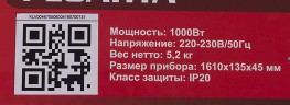 Обогреватель инфракрасный Ресанта ИКО-1000 1000Вт белый