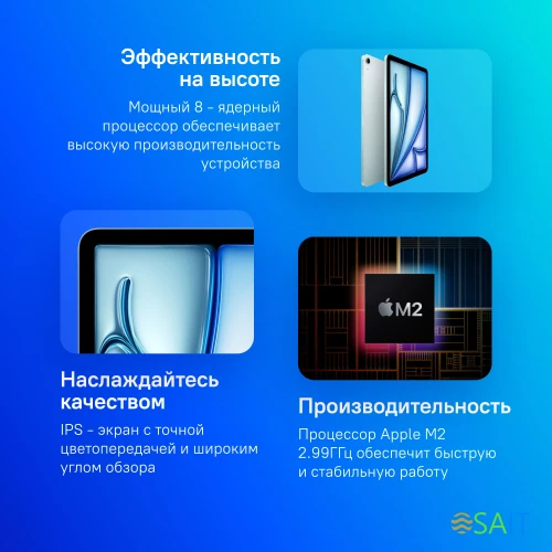 Планшет Apple iPad Air 2024 A2902 M2 2.99 8C RAM8Gb ROM256Gb 11" IPS 2360x1640 iOS голубой 12Mpix 12Mpix BT WiFi 10hr