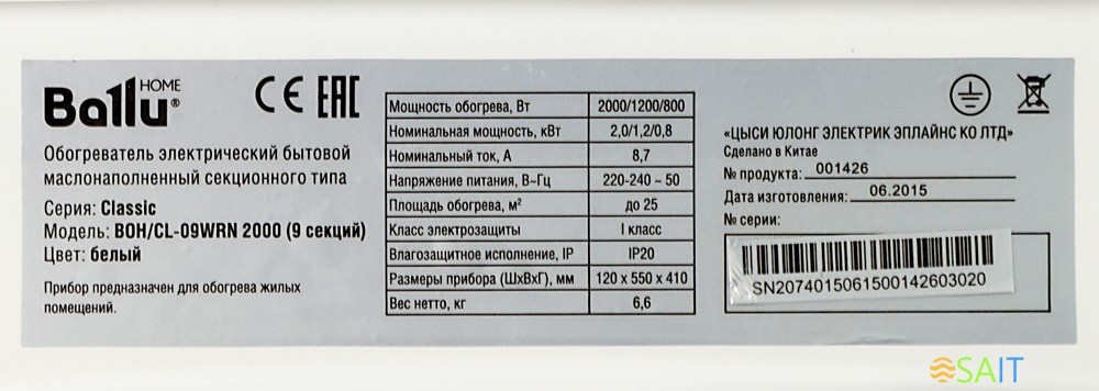 Радиатор масляный Ballu Classic BOH/CL-09WRN 2000Вт белый/черный