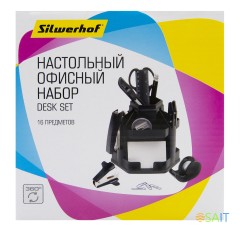 Настольный набор Silwerhof (17 предметов) пластик черный