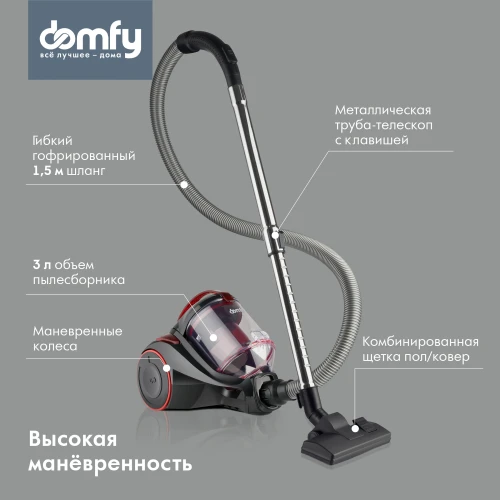 Пылесос Domfy DSC-VC704 2400Вт черный/красный