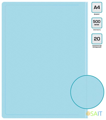 Папка с 20 прозр.вклад. Бюрократ Pastel PAST20BLUE A4 пластик 0.5мм торц.карм с бум. встав голубой