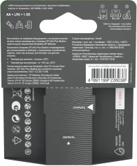 Батарея GP Ultra Plus Alkaline 15AUPA21-2CRSB2 AA (2шт) блистер
